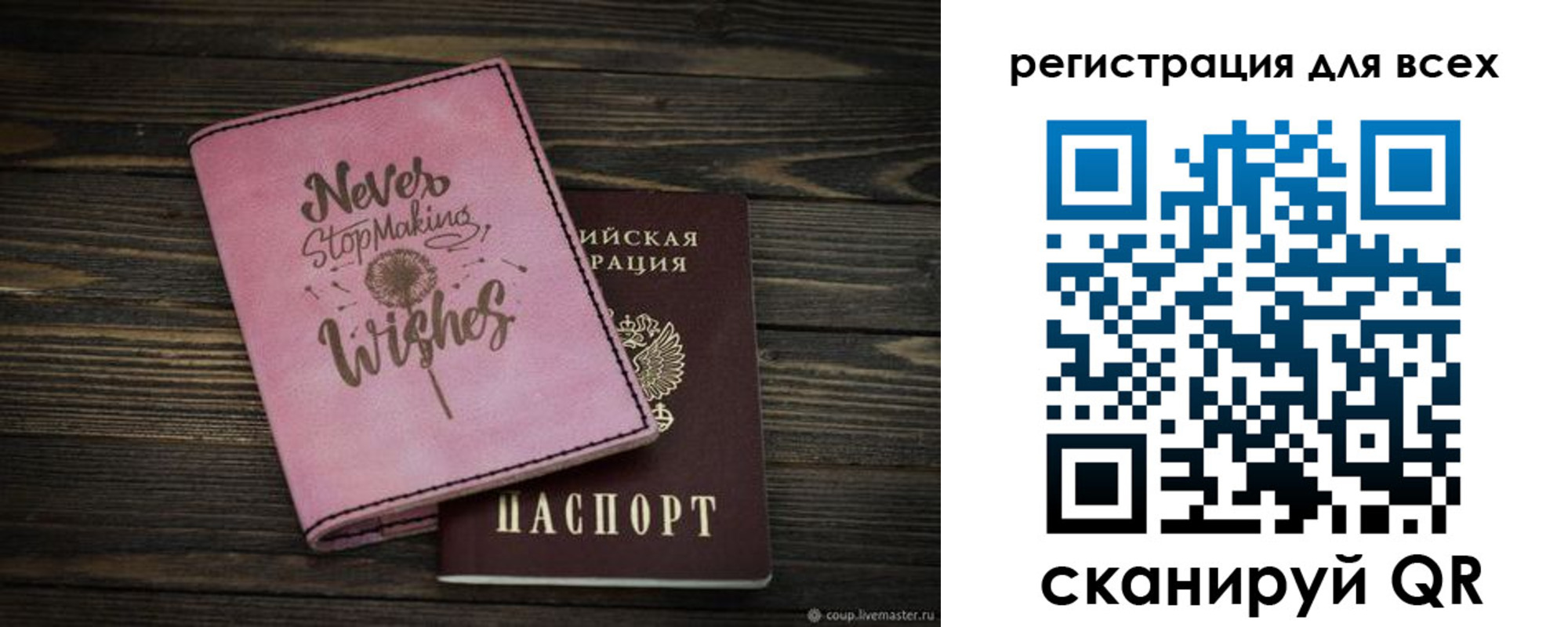 прописка законно в Опочке