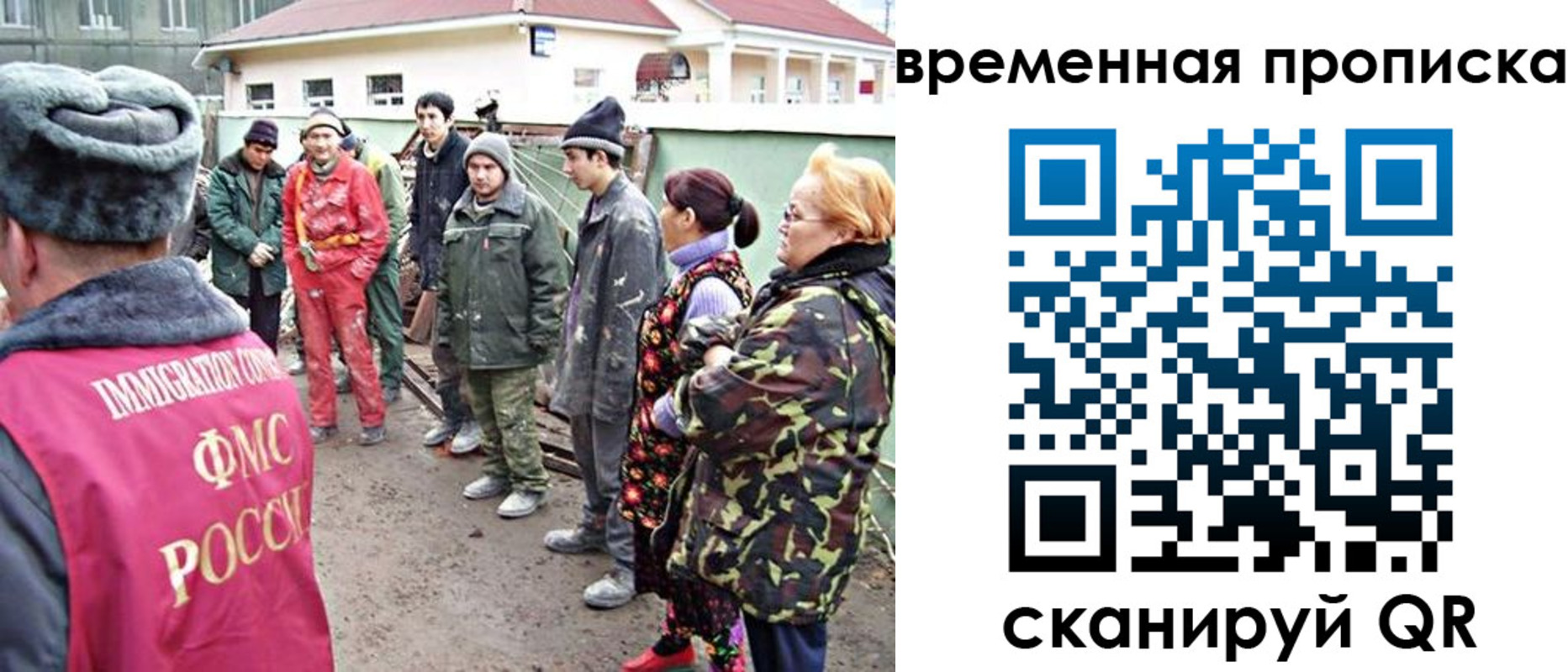 прописка гарантия в Опочке