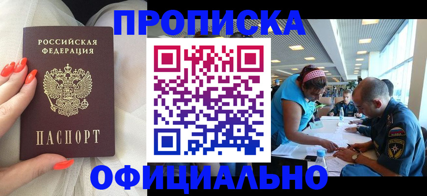 временная регистрация в Опочке