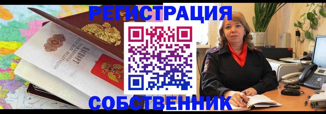 временная регистрация адрес в Опочке