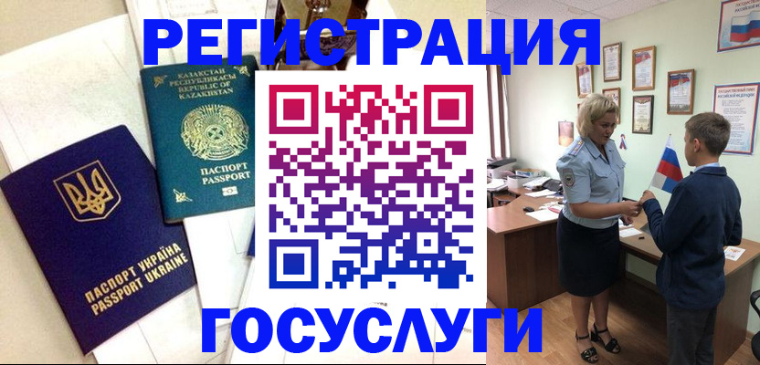 прописка законно в Опочке