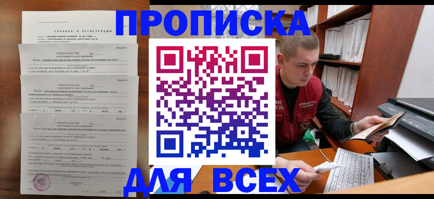 регистрация для школы в Опочке